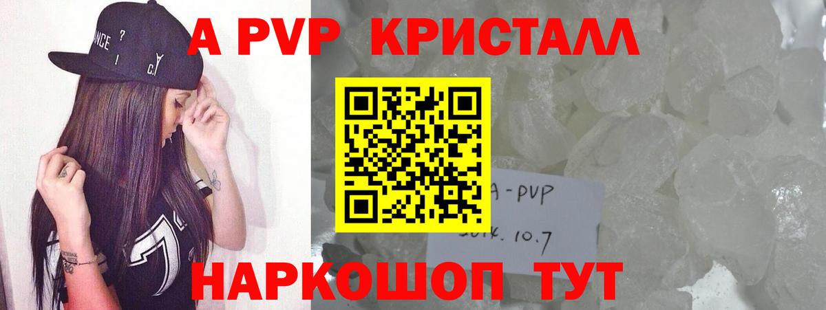 Alpha PVP VHQ Сергиев Посад