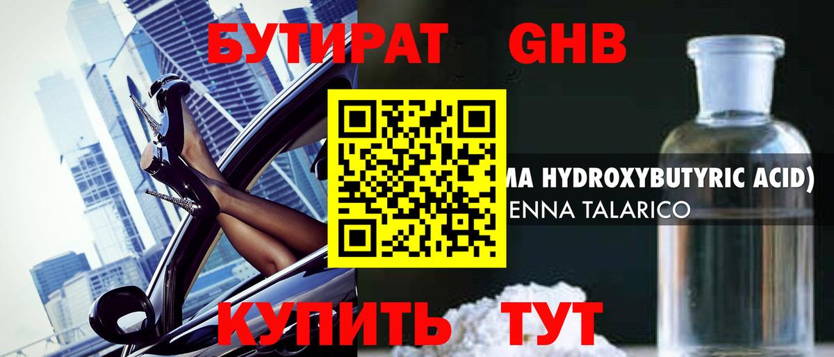 Сергиев Посад  Бутират BDO  БУТИРАТ  Вход с VPN 