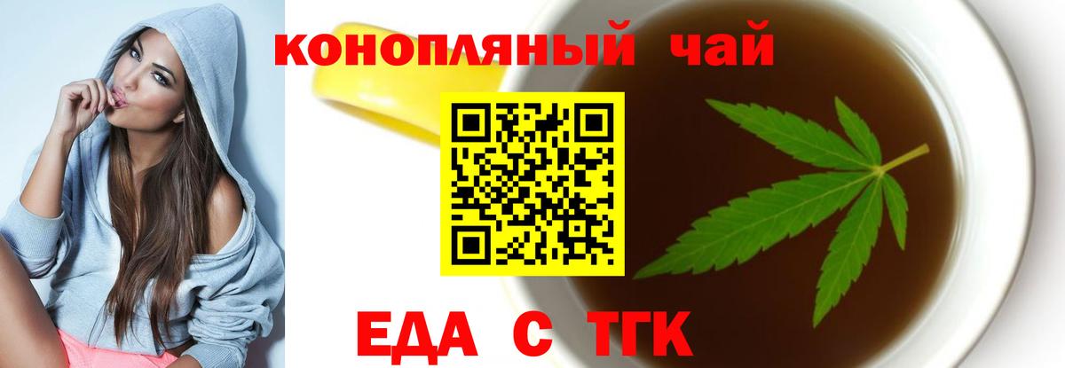 Cannafood конопля  Вход с VPN  Сергиев Посад 