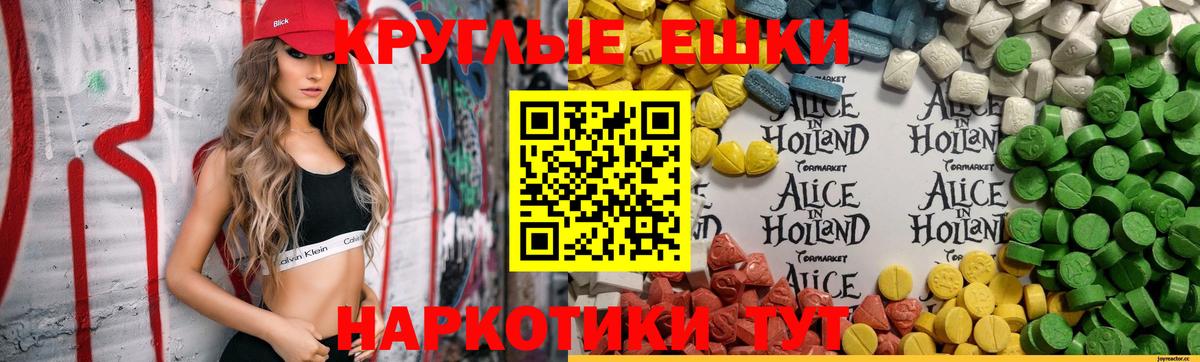 ЭКСТАЗИ таблы Сергиев Посад