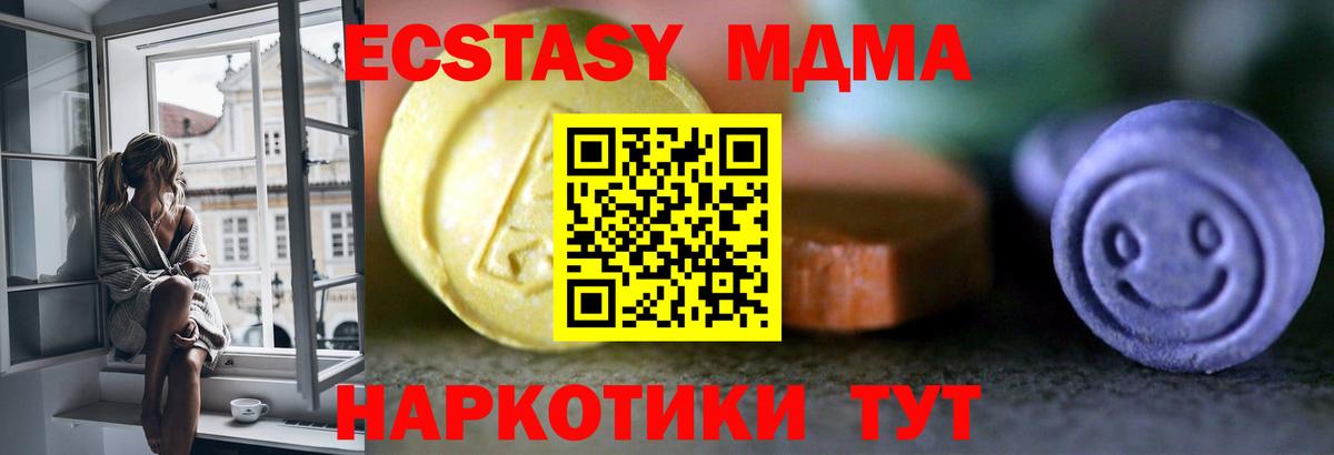 Сергиев Посад  ЭКСТАЗИ  ЭКСТАЗИ XTC  Вход с VPN  ЭКСТАЗИ Дубай 