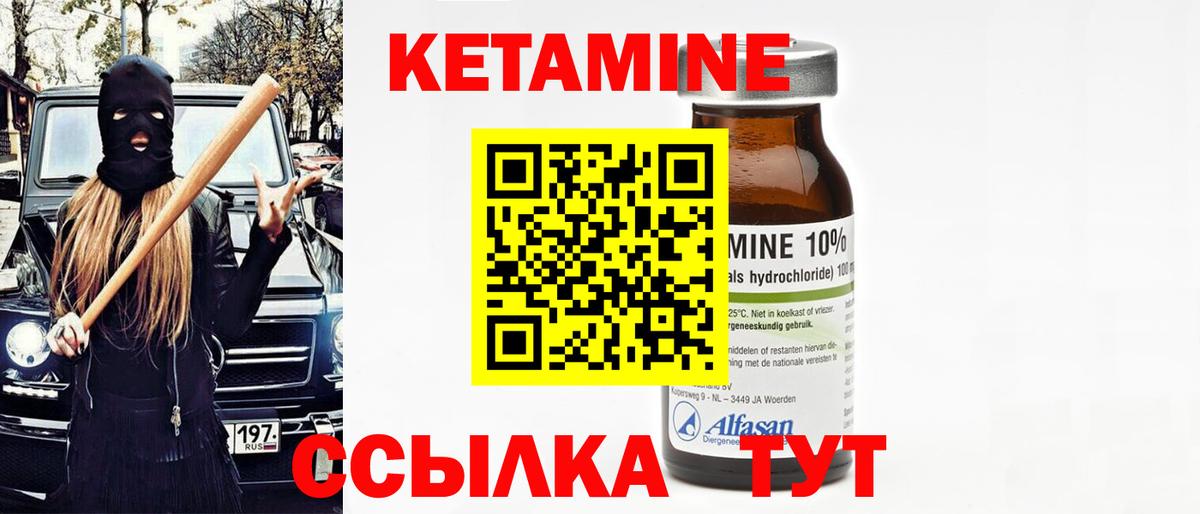 КЕТАМИН VHQ  Вход с VPN  Сергиев Посад 