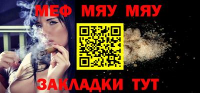 мяу мяу мука Партизанск