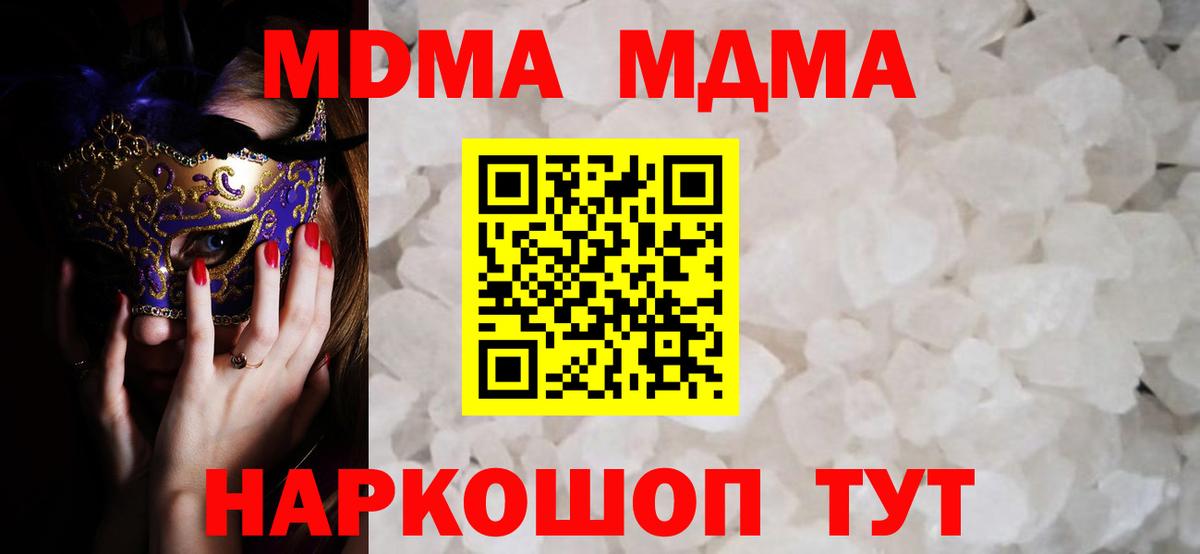 МДМА VHQ Сергиев Посад