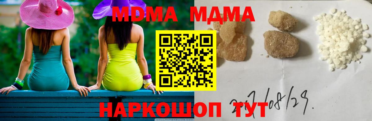 МДМА Molly  МДМА crystal  Вход с VPN  Сергиев Посад 