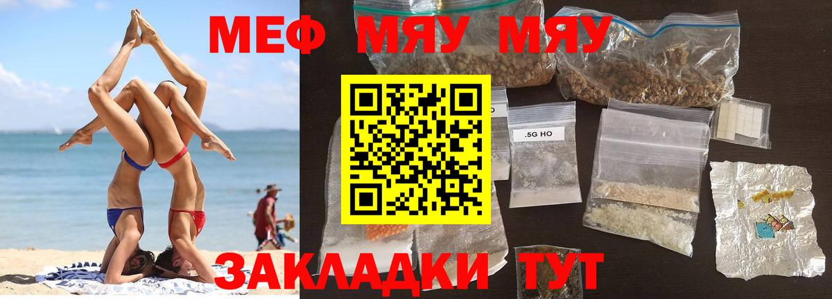 МЕФ  МЕФ VHQ  Мефедрон  Вход с VPN  гидра как войти  Сергиев Посад 