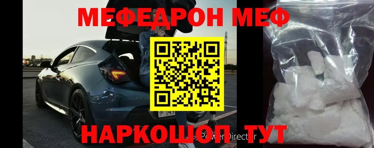 Меф кристаллы Сергиев Посад