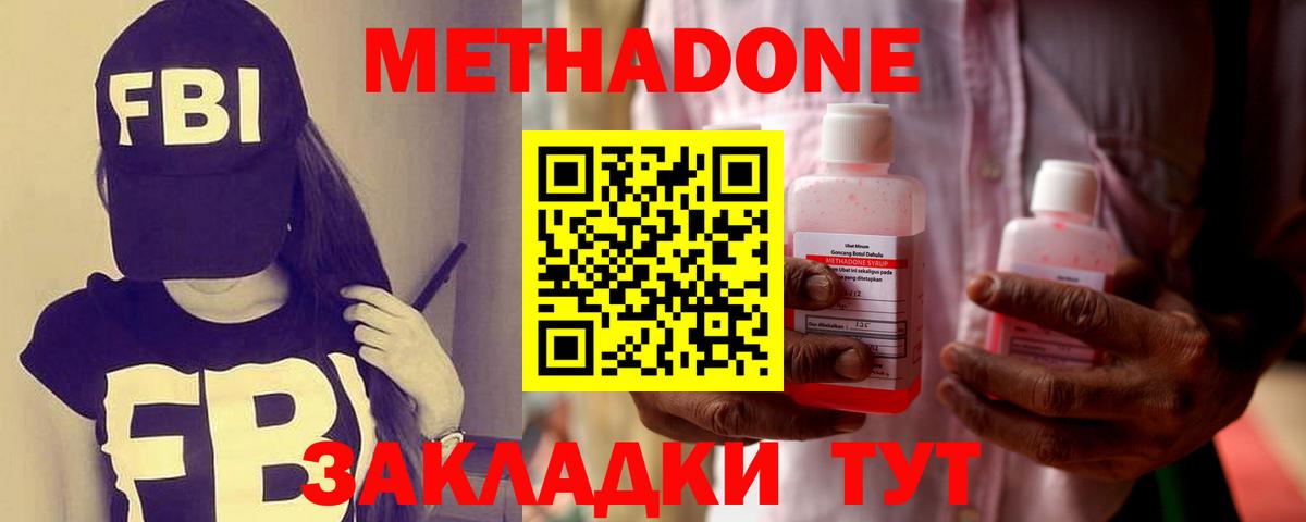 МЕТАДОН мёд  Вход с VPN  Сергиев Посад 