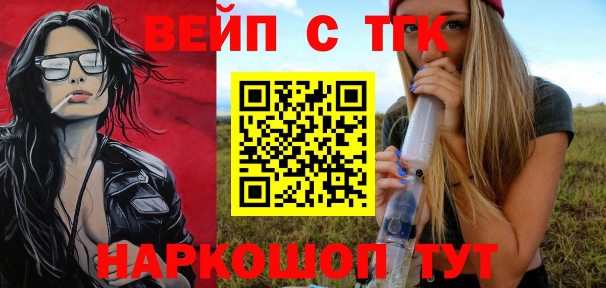Дистиллят ТГК Wax Сергиев Посад