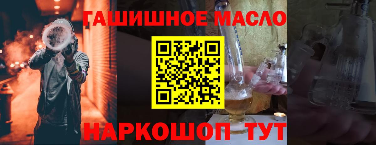 Сергиев Посад  Дистиллят ТГК Wax  Вход с VPN 